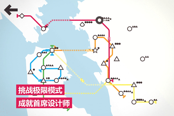 模拟地铁所有城市解锁版-图4