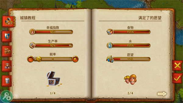 家园7无限声望无限经验版-图3