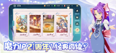 魔力宝贝旅人 v1.8.9 安卓版-图1