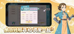 魔力宝贝旅人 v1.8.9 安卓版-图2