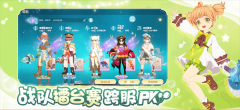 魔力宝贝旅人 v1.8.9 安卓版-图3