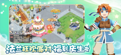 魔力宝贝旅人 v1.8.9 安卓版-图4