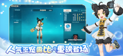 魔力宝贝旅人 v1.8.9 安卓版-图5