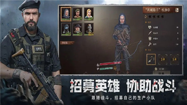 废土行动最新版-图4