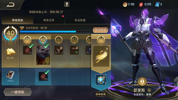 传说对决越南服最新版-图5