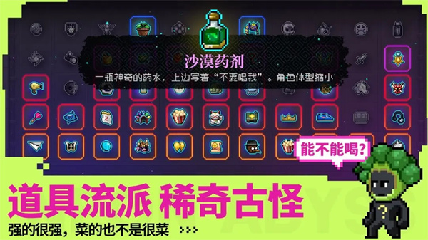 霓虹深渊无限黑侠MOD版-图5
