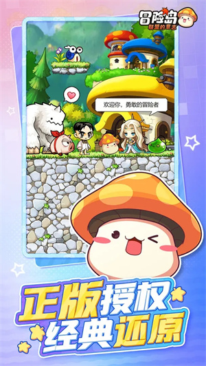 冒险岛联盟的意志 v1.0.15 安卓版-图3
