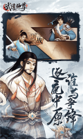 武道神尊满V版-图2