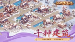 挑战盖高楼 v1.0.17 安卓版