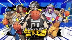 篮下王者 v1.0.0 安卓版-图4