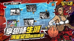 篮下王者 v1.0.0 安卓版-图5