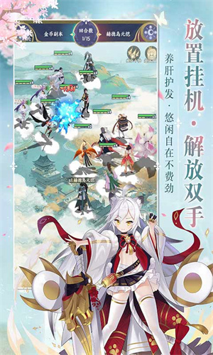 修仙物语0.1折扣版-图1