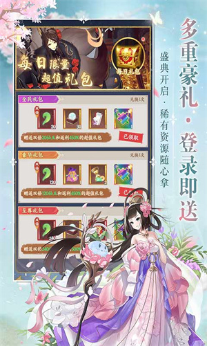 修仙物语0.1折扣版-图3
