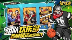篮下王者最新版-图5