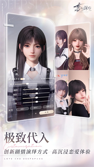 恋与深空全人物解锁最新版-图2