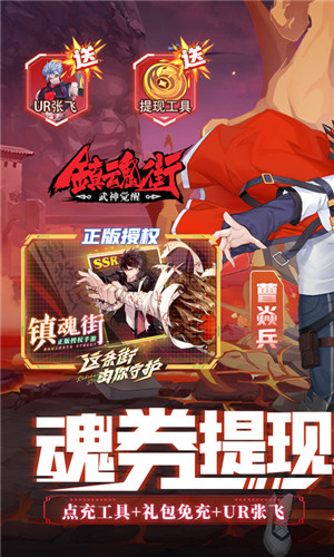 镇魂街武神觉醒扶持内部号版-图1