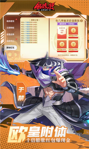 镇魂街武神觉醒扶持内部号版-图3