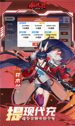 镇魂街武神觉醒扶持内部号版-图4