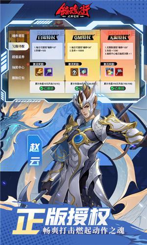 镇魂街武神觉醒扶持内部号版-图5