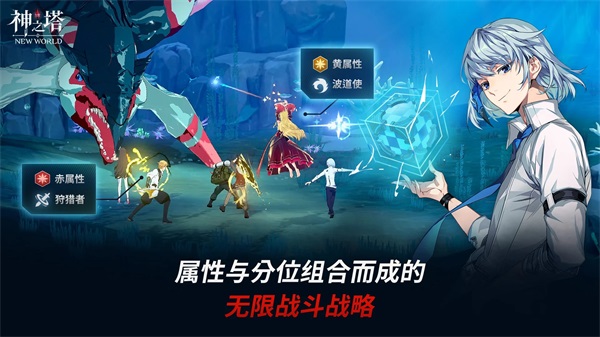 神之塔NEW WORLD最新版-图2