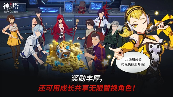 神之塔NEW WORLD最新版-图4