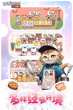 食物归类者最新版-图3