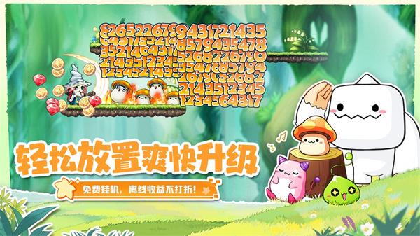 冒险岛联盟的意志台服 v1.0.14 安卓版-图1