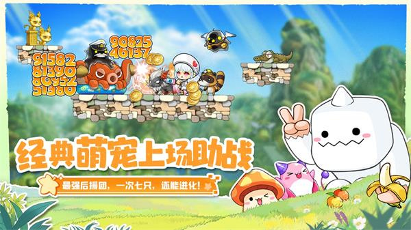 冒险岛联盟的意志台服 v1.0.14 安卓版-图4