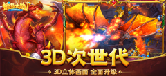 捕鱼大咖最新版