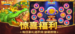 捕鱼大咖最新版