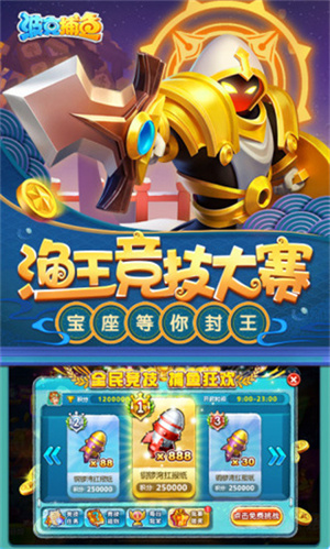 捕鱼达人千炮版