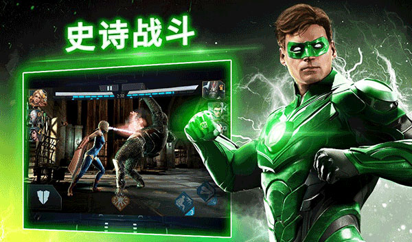 不义联盟2MOD菜单最新版-图1