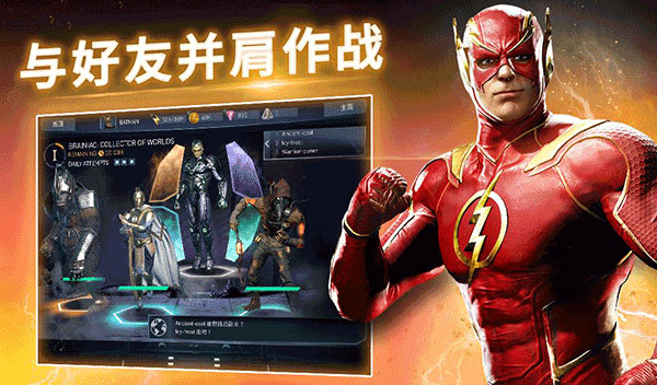 不义联盟2MOD菜单最新版-图3