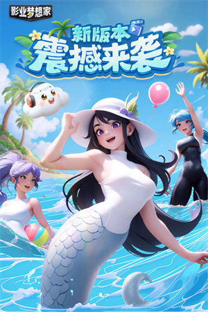 影业梦想家OPPO版-图5