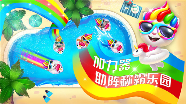 汤姆猫水上乐园MOD菜单 v2.0.9.204 安卓版
