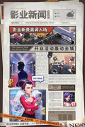 影业梦想家最新 v100.0.0.8 安卓版-图2