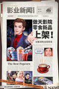 影业梦想家最新 v100.0.0.8 安卓版-图3