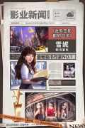 影业梦想家最新 v100.0.0.8 安卓版-图4