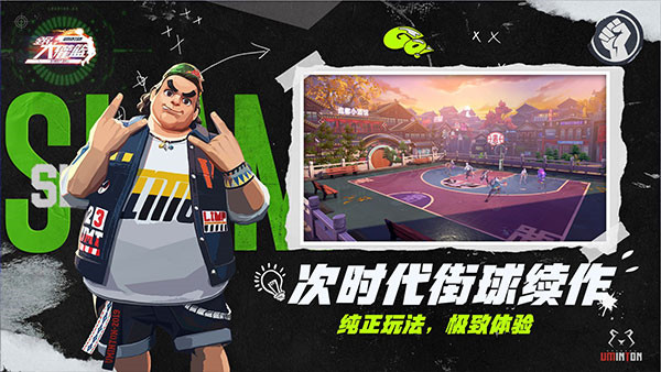 全民大灌篮 v1.0.3 安卓版-图4
