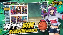 篮下王者安装 v1.0.0 安卓版-图4