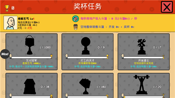 养乞丐3金币不减反增无限药水版-图2