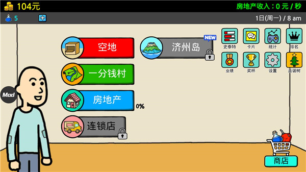 养乞丐3金币不减反增无限药水版-图3