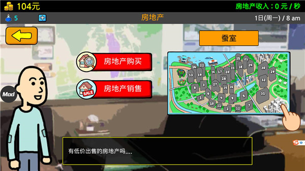 养乞丐3金币不减反增无限药水版-图4