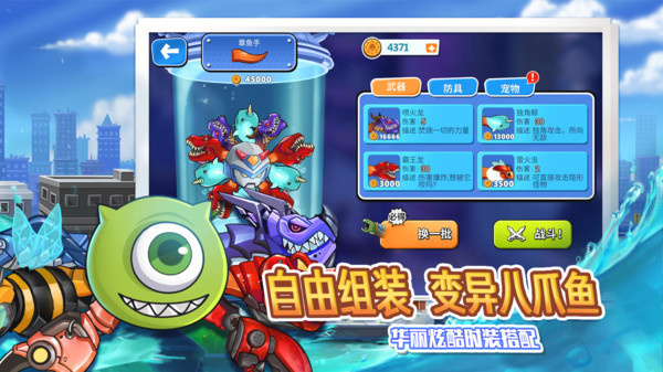 变异八爪鱼MOD v1.7.0 最新版