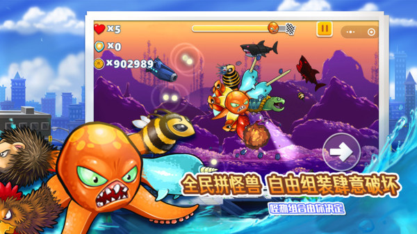 变异八爪鱼MOD v1.7.0 最新版
