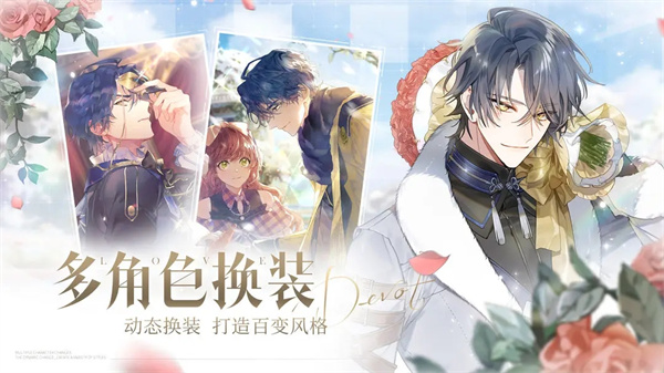 少女的王座官服 v3.0.0 安卓版-图3