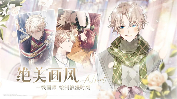 少女的王座官服 v3.0.0 安卓版-图5