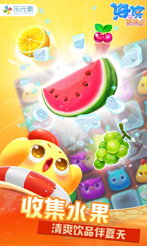海滨消消乐手机免费安装 v1.98 安卓版