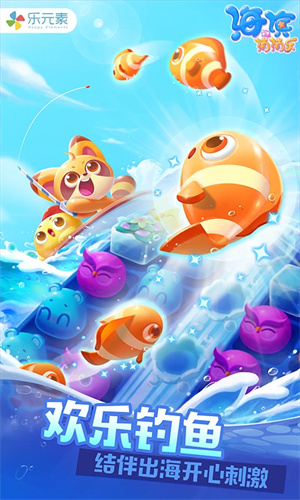 海滨消消乐手机免费安装 v1.98 安卓版