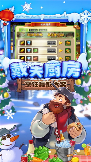 植物大战僵尸2冰河再临版3